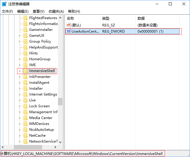 Win10關(guān)閉通知中心的操作方法