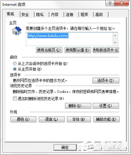 Win7 IE報(bào)錯(cuò)“Automation 服務(wù)器不能創(chuàng)建對象”怎么辦?