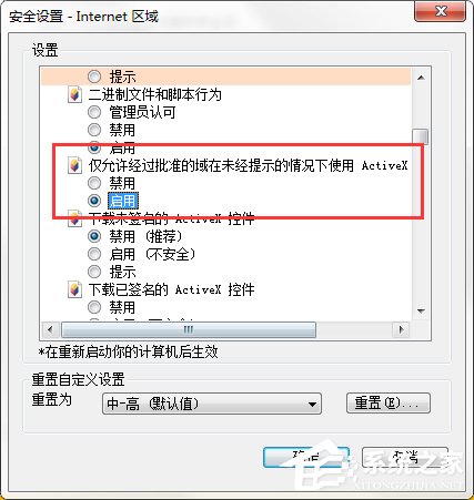 Win7 IE報(bào)錯(cuò)“Automation 服務(wù)器不能創(chuàng)建對象”怎么辦?