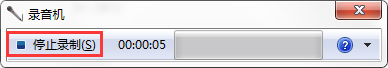 Win7系統怎么測試麥克風有沒有聲音？