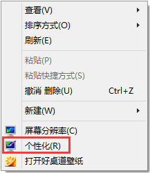 Win8如何設置在屏幕恢復時使用密碼保護？