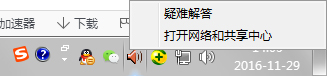 Win7電腦無法連接到Internet怎么辦？
