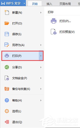 Win7系統(tǒng)XPS文件怎么打開?