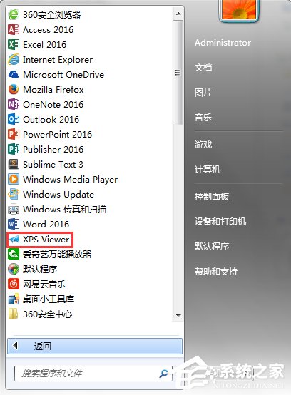 Win7系統(tǒng)XPS文件怎么打開?