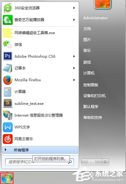 Win7系統(tǒng)XPS文件怎么打開?