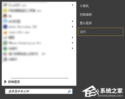 Win7如何設(shè)定關(guān)機(jī)時(shí)間？系統(tǒng)定時(shí)/讀秒關(guān)機(jī)的方法詳解