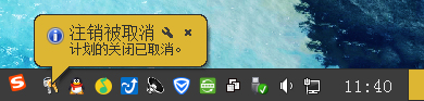 Win7如何設(shè)定關(guān)機(jī)時(shí)間？系統(tǒng)定時(shí)/讀秒關(guān)機(jī)的方法詳解