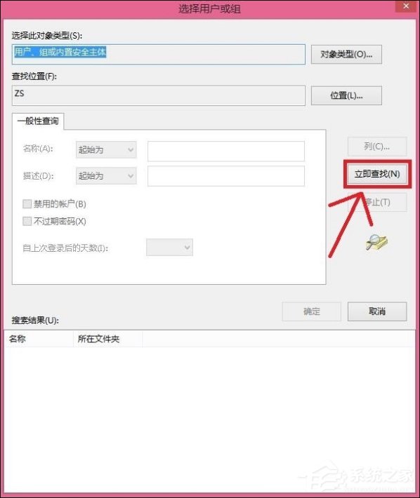 Win8刪除文件提示你需要來自TrustedInstaller權限怎么解決？