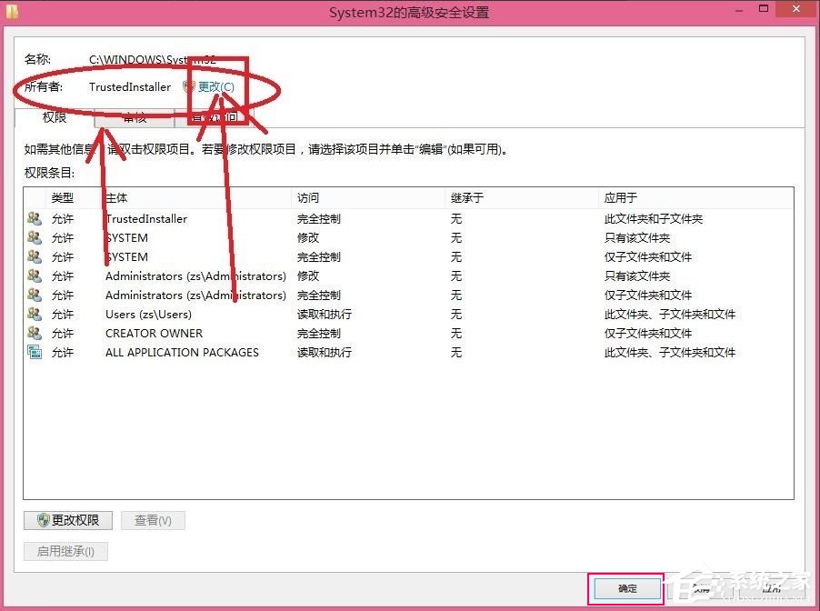 Win8刪除文件提示你需要來自TrustedInstaller權限怎么解決？