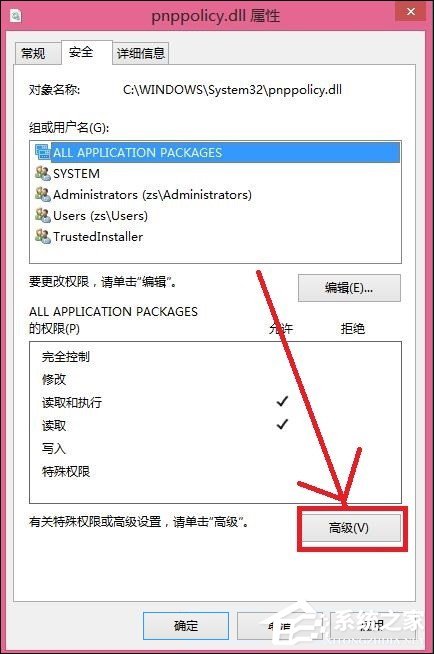 Win8刪除文件提示你需要來自TrustedInstaller權限怎么解決？
