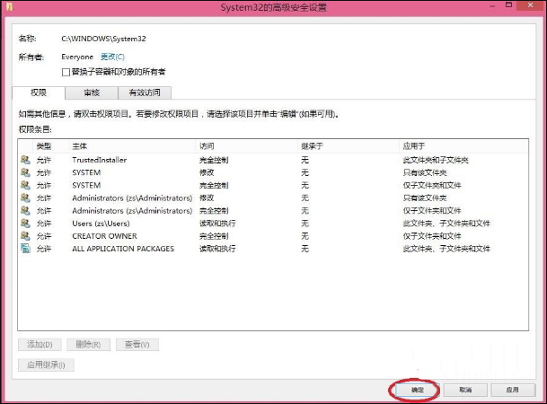 Win8刪除文件提示你需要來自TrustedInstaller權限怎么解決？