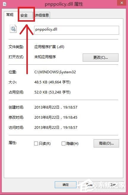 Win8刪除文件提示你需要來自TrustedInstaller權限怎么解決？