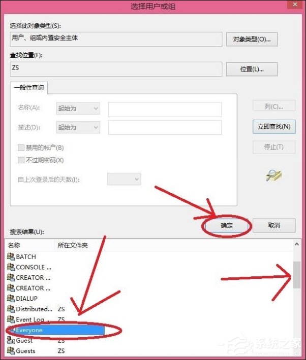 Win8刪除文件提示你需要來自TrustedInstaller權限怎么解決？