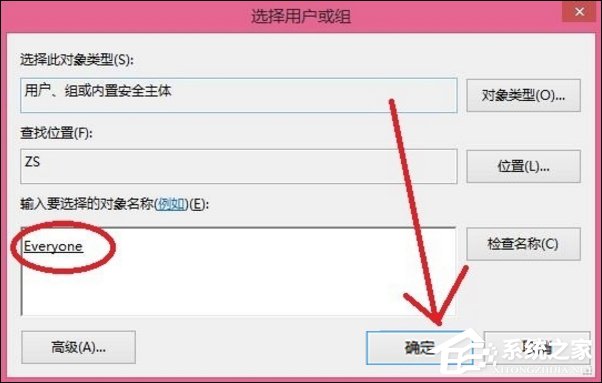 Win8刪除文件提示你需要來自TrustedInstaller權限怎么解決？
