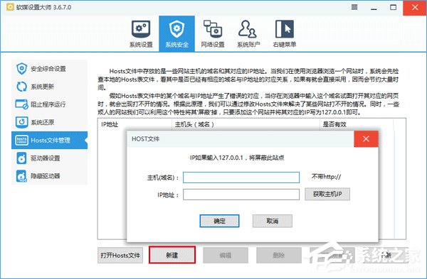 Win10應(yīng)用商店報錯“0x80072EE7”的解決辦法