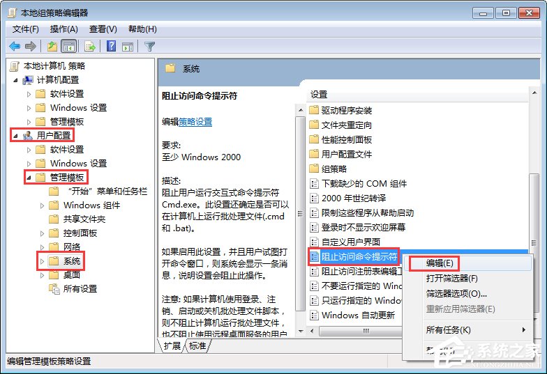 Win7運行CMD報錯“命令提示符已被系統管理員停用”怎么辦？