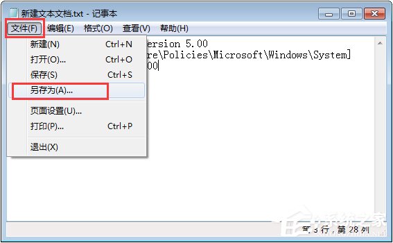 Win7運行CMD報錯“命令提示符已被系統管理員停用”怎么辦？