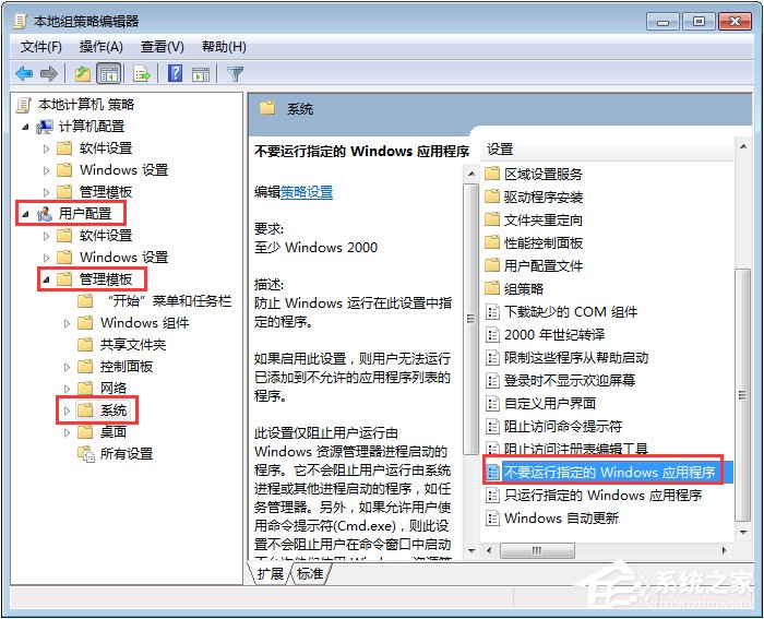 Win7運行CMD報錯“命令提示符已被系統管理員停用”怎么辦？