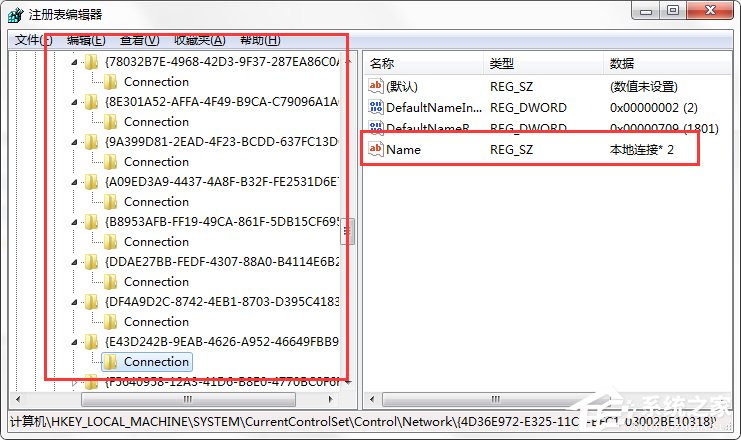 Win7系統多余的本地連接2怎么刪除？