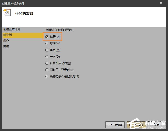 Win7環(huán)境下如何設(shè)置操作系統(tǒng)自動開機(jī)/關(guān)機(jī)