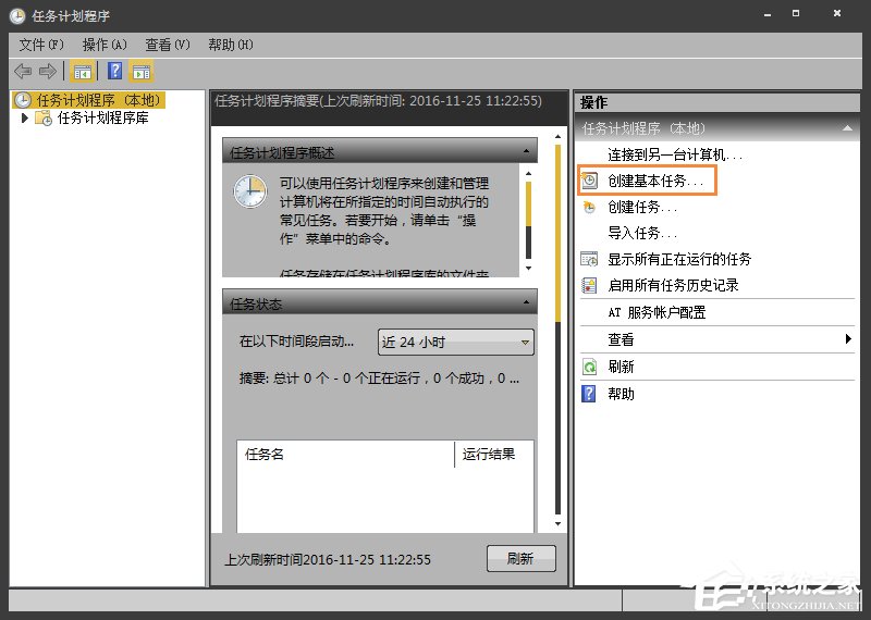 Win7環(huán)境下如何設(shè)置操作系統(tǒng)自動開機(jī)/關(guān)機(jī)