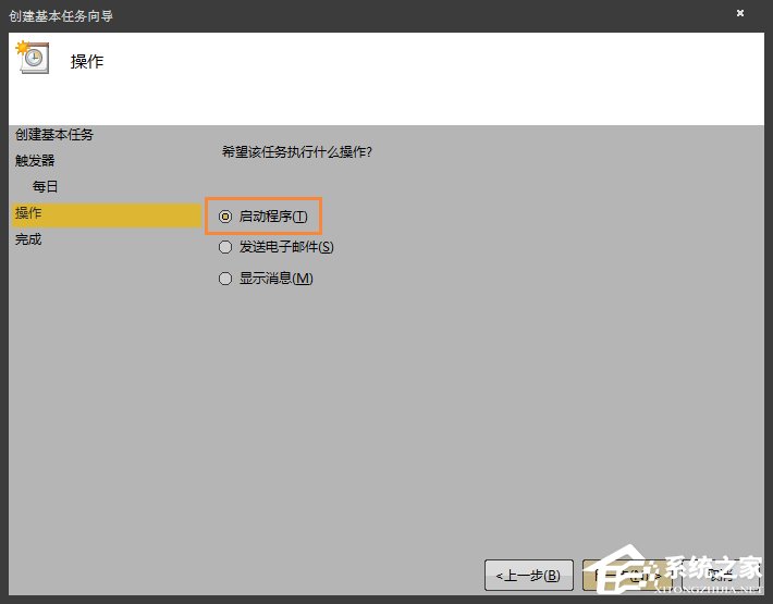 Win7環(huán)境下如何設(shè)置操作系統(tǒng)自動開機(jī)/關(guān)機(jī)