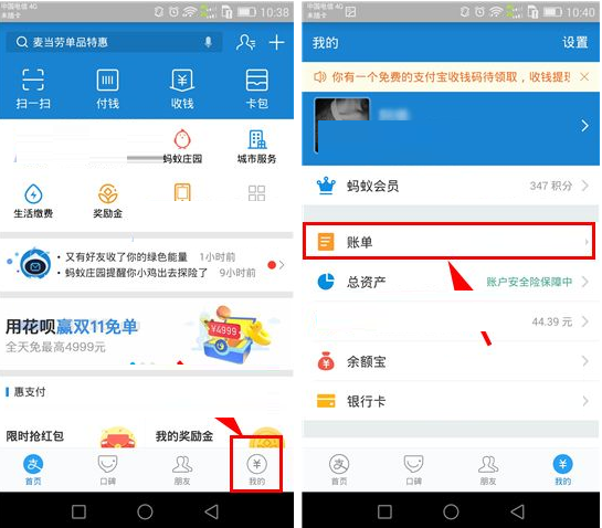 支付寶APP怎么給賬單添加標(biāo)?給賬單添加標(biāo)的方法說(shuō)明