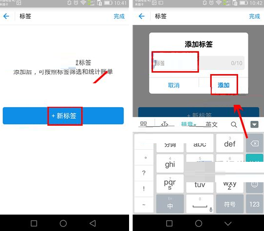 支付寶APP怎么給賬單添加標(biāo)?給賬單添加標(biāo)的方法說(shuō)明