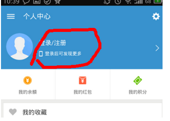 餓了么怎么更改頭像?餓了么的方法介紹