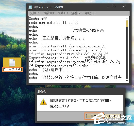如何在Win7環(huán)境下徹底清除VBS病毒？VBS腳本病毒專殺教程