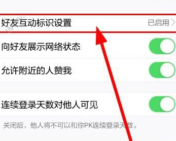 qq怎么設(shè)置昵稱旁火焰標識?設(shè)置昵稱旁火焰標識的方法介紹