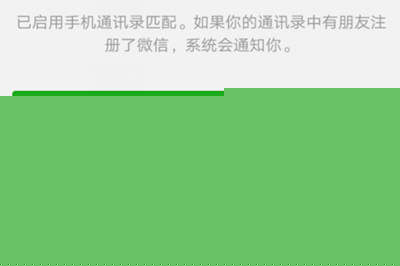 在微信里怎么把好友轉移到新賬號?把好友轉移到新賬號的方法介紹