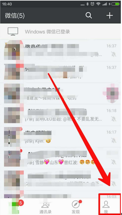 在微信朋友圈里怎么查看留言和點(diǎn)贊?查看留言和點(diǎn)贊的操作步驟分享