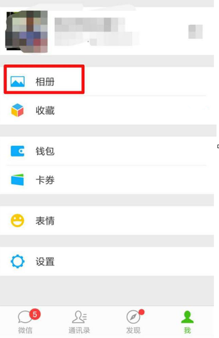 在微信朋友圈里怎么查看留言和點(diǎn)贊?查看留言和點(diǎn)贊的操作步驟分享