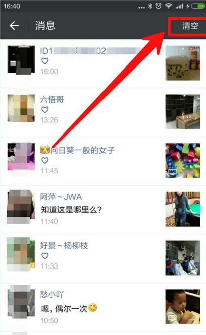 在微信朋友圈里怎么查看留言和點(diǎn)贊?查看留言和點(diǎn)贊的操作步驟分享
