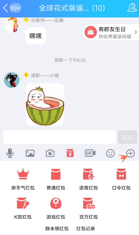 QQ怎么發(fā)游戲紅包？QQ發(fā)游戲紅包的步驟一覽