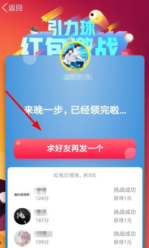 QQ怎么發(fā)游戲紅包？QQ發(fā)游戲紅包的步驟一覽