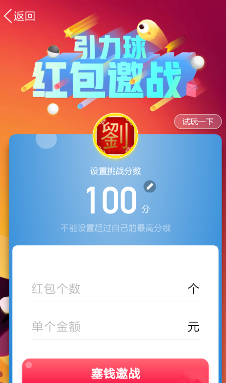 QQ怎么發(fā)游戲紅包？QQ發(fā)游戲紅包的步驟一覽