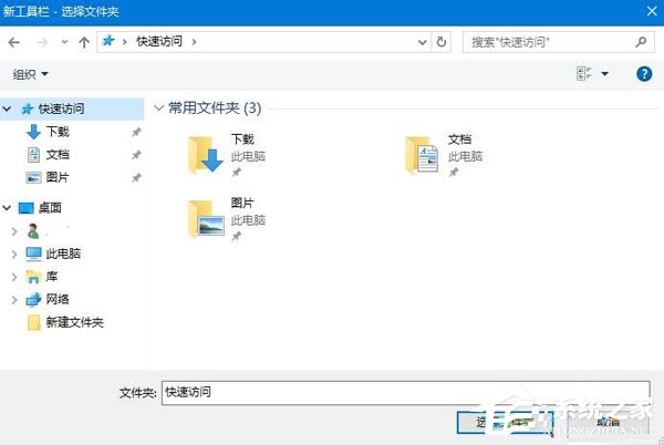 Win10系統(tǒng)如何設(shè)置快速啟動(dòng)欄？