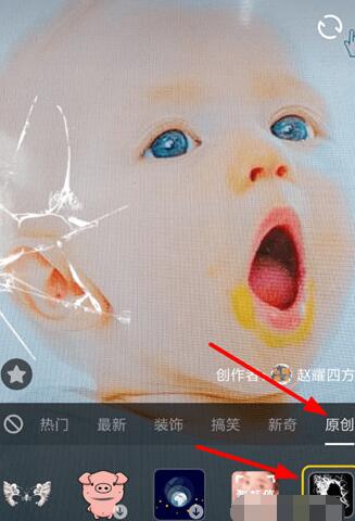 抖音APP怎么設(shè)置碎屏特效？設(shè)置碎屏特效的方法講解