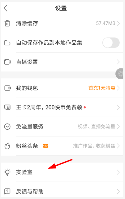 在快手里怎么提現(xiàn)授課收益？提現(xiàn)授課收益的步驟分享