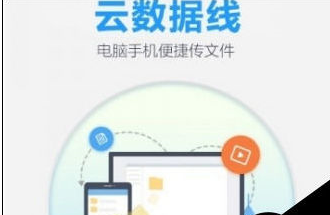 百度網盤怎么去除手機聯系人?去除手機聯系人的操作方法介紹