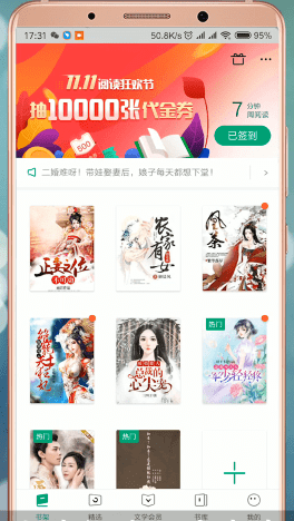 在愛奇藝閱讀里怎么查看目錄?愛奇藝閱讀查看目錄的方法介紹