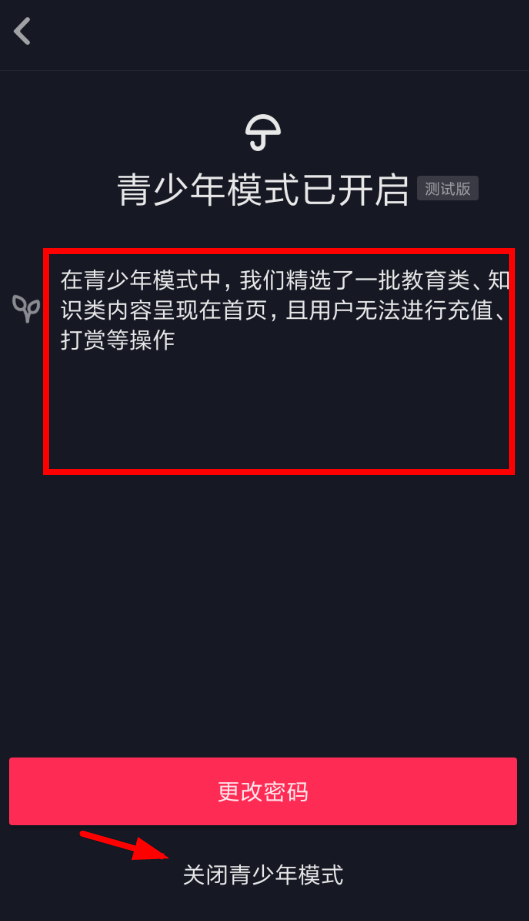 抖音APP為什么充值不了？解決抖音充值不了的方法說(shuō)明