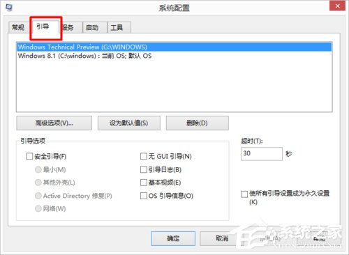 Win7和Win10雙系統如何刪除一個？刪除雙系統的方法