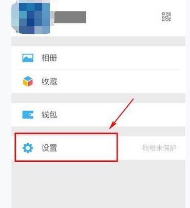 微信APP怎么關掉并清空朋友圈?掉并清空朋友圈的方法介紹
