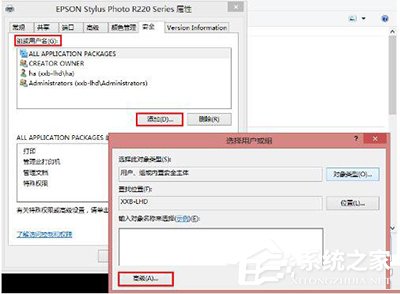 共享打印機(jī)拒絕訪問怎么辦？Win10打印機(jī)無法共享的解決辦法