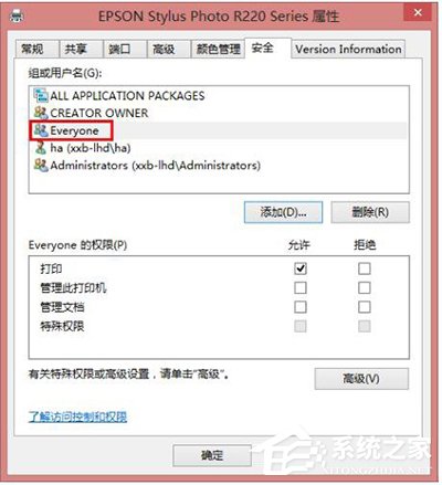 共享打印機(jī)拒絕訪問怎么辦？Win10打印機(jī)無法共享的解決辦法