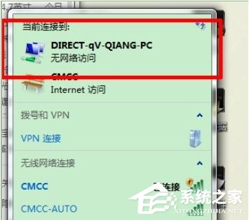 Win7系統Intel MY WiFi技術如何使用？使用Intel MY WiFi技術的方法