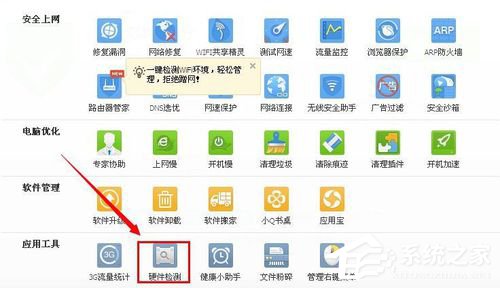 WinXP電腦CPU怎么看型號(hào)及性能?